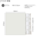 ソリッド コンフォーターカバー Dサイズ （ファスナー）