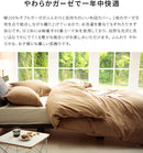 ダブルガーゼ コンフォーターカバー Dサイズ （ファスナー）