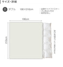 ダブルガーゼ コンフォーターカバー Dサイズ （ファスナー）