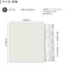 プレインニット コンフォーターカバー Dサイズ （ファスナー）