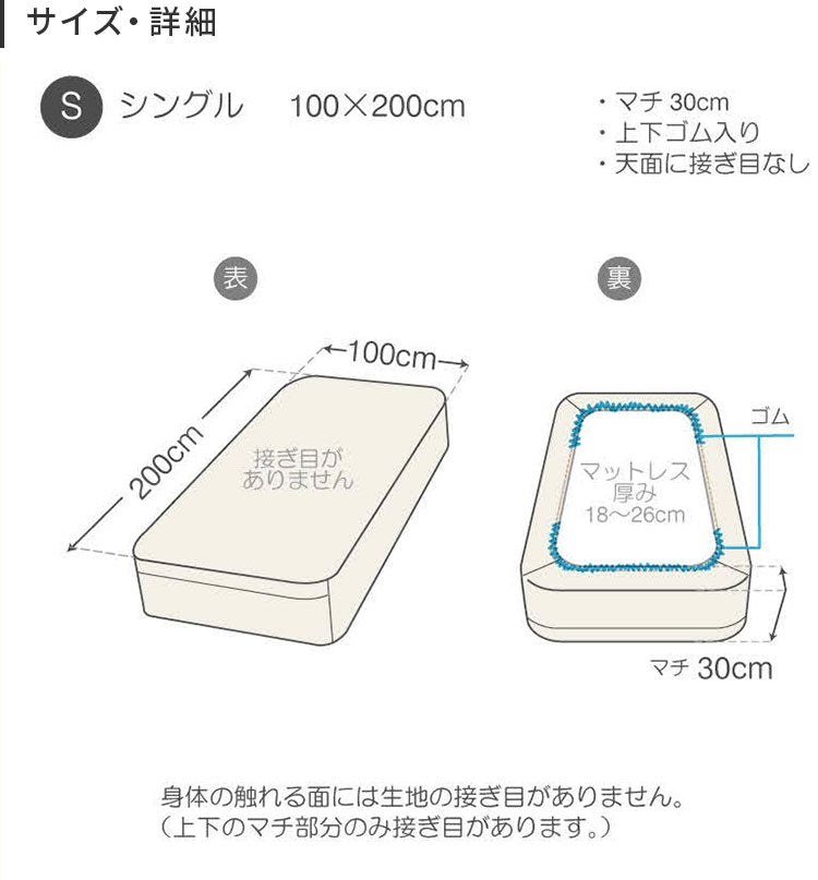 ダブルガーゼ ボックスシーツ Sサイズ （上下ゴム）