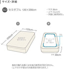 ダブルガーゼ ボックスシーツ SDサイズ （上下ゴム）
