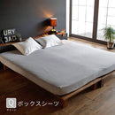 プレインニット ボックスシーツ Qサイズ （上下ゴム）