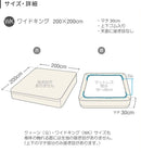 ダブルガーゼ ボックスシーツ WKサイズ （上下ゴム）