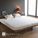 プレインニット ボックスシーツ WKサイズ （上下ゴム）