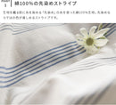 マルチカバー ウィッシュストライプ Lサイズ