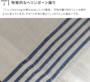 マルチカバー ウィッシュストライプ Lサイズ