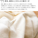 brisa 5重ガーゼケット