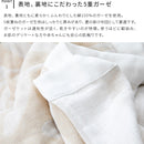 brisa 5重ガーゼケット 北欧柄