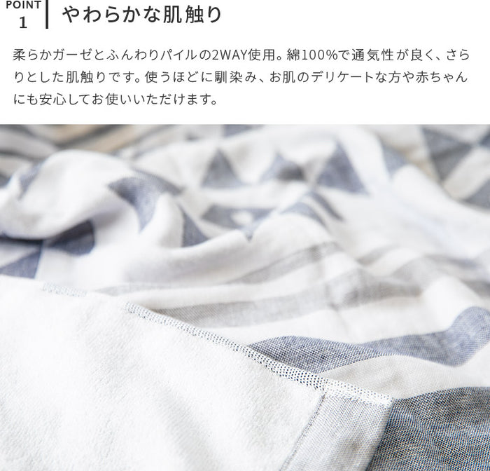 今治タオルケット1 今治タオル ガーゼ＆パイルケット キリム柄 シングル 140×190cm