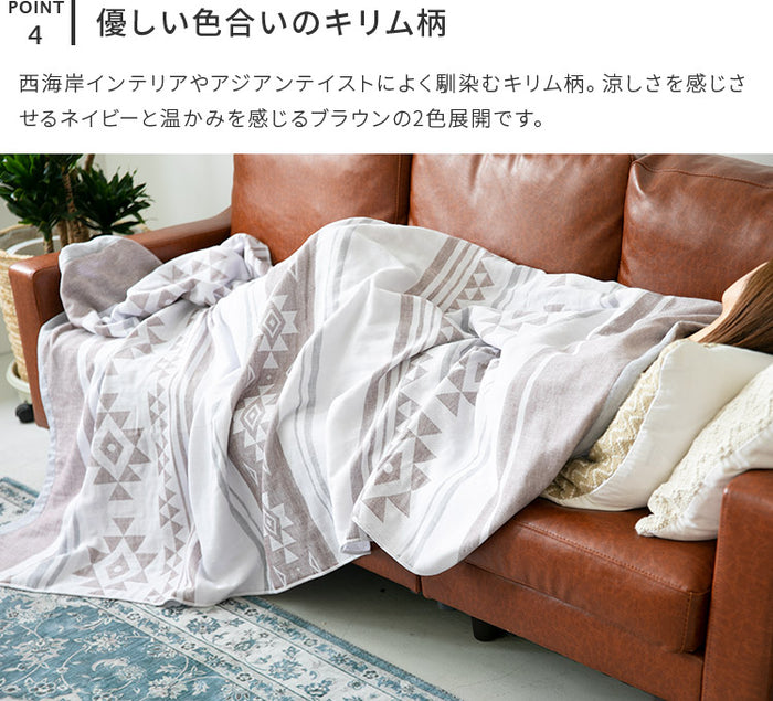 今治タオル ガーゼ＆パイルケット キリム柄 シングル 140×190cm