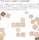 ひらがなbiscuit