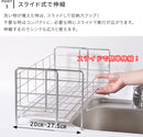 KAWAKI 水切りラック スライドタイプ