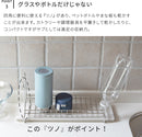 KAWAKI ボトル&グラス水切りラック