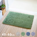 バスマット プールス 45×60cm