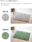 バスマット プールス 45×60cm