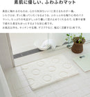 バスマット シルクロ 45×65cm