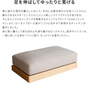 エンケルソファ オットマン