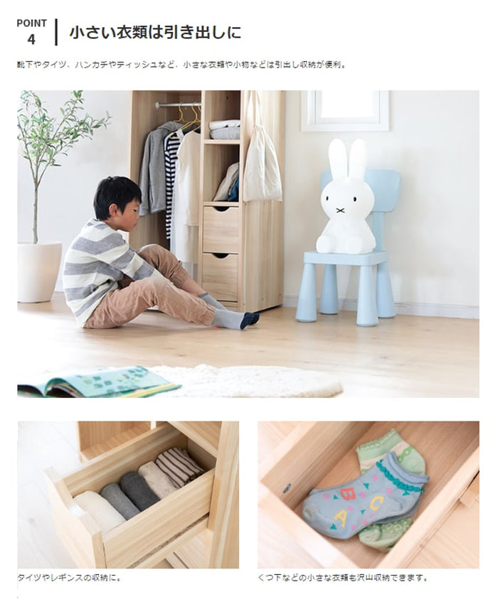 エンケル キッズ enkel kids ワードローブ 収納 衣装棚 ハンガーラック