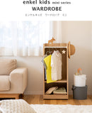 エンケル キッズ ワードローブ ミニ