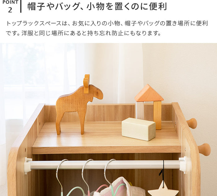 エンケル キッズ enkel kids ワードローブ 木製 楽天市場】エンケル キッズ enkel kids ワードローブ 収納 衣装