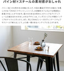 ダイニングテーブルブラック