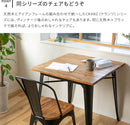 ダイニングテーブル