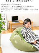 CALM ビーズクッションカバー L  MOOMY ムーミー