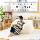 CALM ビーズクッションカバー XL  MOOMY ムーミー