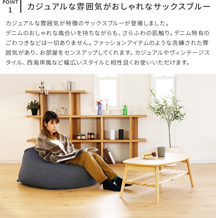 ビーズクッション XL 約70×70×50cm|ソファ ソファー ビーズソファ 体に 