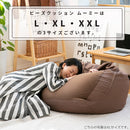 CALM ビーズクッションカバー XXL  MOOMY ムーミー