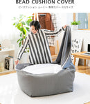 CALM ビーズクッションカバー XXL  MOOMY ムーミー