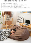 CALM ビーズクッションカバー XXL  MOOMY ムーミー