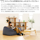 ビーズクッション 100×70×60cm