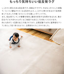 低反発ラグ200x300cm