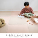 ●ジョイントマット幅60cm 64枚