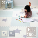 ジョイントマット星型幅60cm 32枚