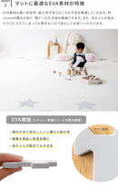 ジョイントマット星型幅60cm 8枚