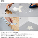 ジョイントマット星型幅60cm 32枚