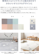 ジョイントマット星型幅60cm 32枚