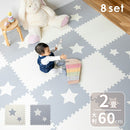 ジョイントマット星型幅60cm 8枚