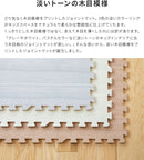 ジョイントマット木目調 幅60cm 8枚