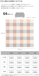 ジョイントマット 大理石柄 幅60cm 64枚