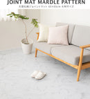 ジョイントマット 大理石柄 幅60cm 64枚