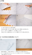 ジョイントマット大理石柄 幅60cm 8枚