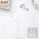 ジョイントマット大理石柄 幅60cm 8枚