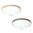 LEDシーリングライト ルクサンク 木目調枠 調光 6畳