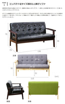 2Pソファ kurasis xs-001 xs-002