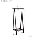 ハンガーラック75