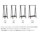 ハンガーラック75